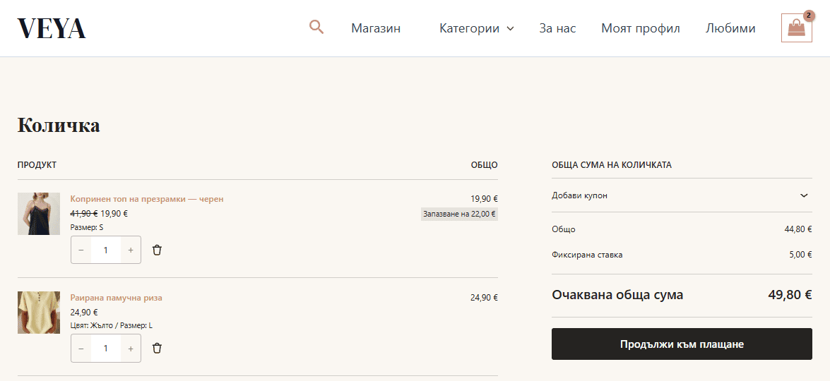 Количка на VEYA с добавени продукти, обща сума и бутон за плащане