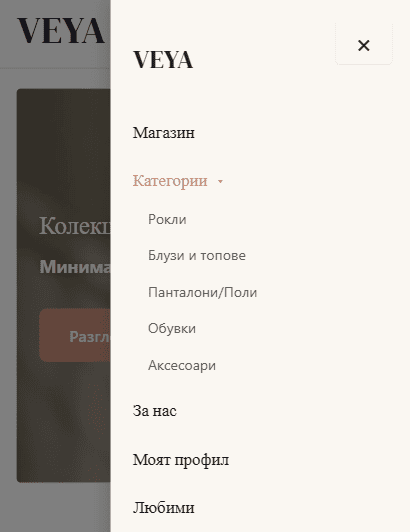 Мобилно меню за навигация на VEYA - хамбургер меню с категории продукти